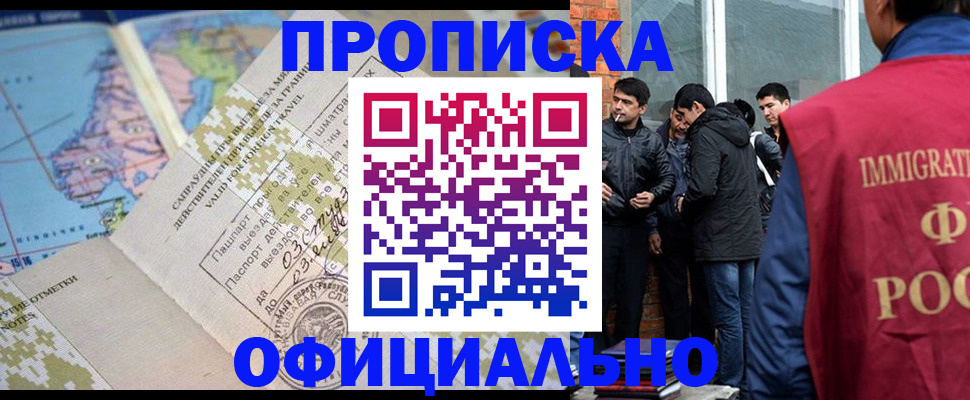 прописка 2025 в Скопине