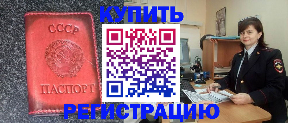 прописка 2025 в Скопине