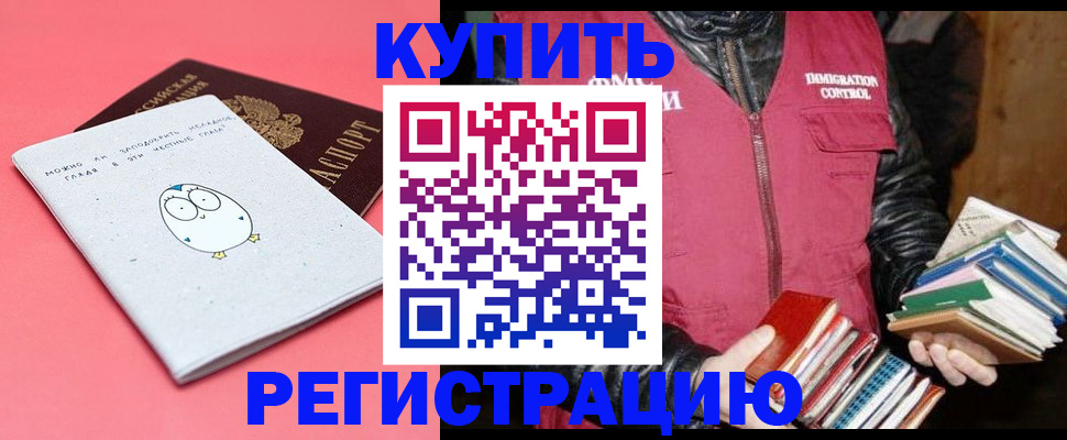 прописка для кредита в Скопине
