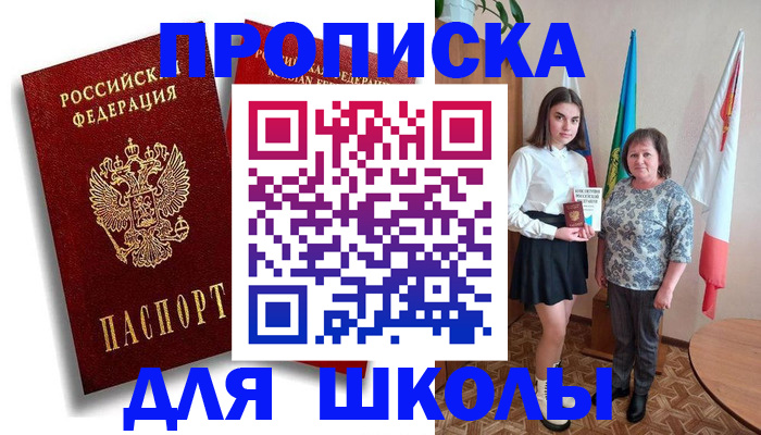 где прописаться в Скопине