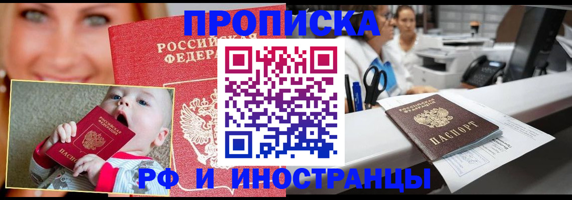 временная регистрация поиск в Скопине